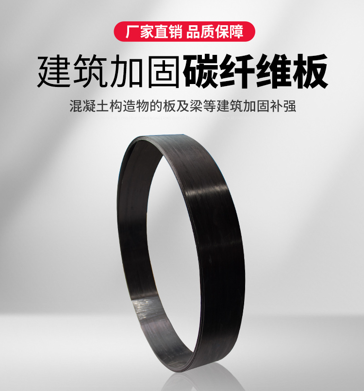 西卡碳纖維板加固與碳纖維布加固的一樣嗎？